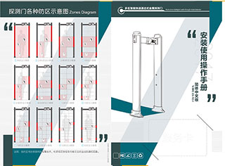 2017款橢圓安檢門中文說明書