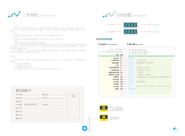 新疆款安檢門中文使用說明書-中安諧