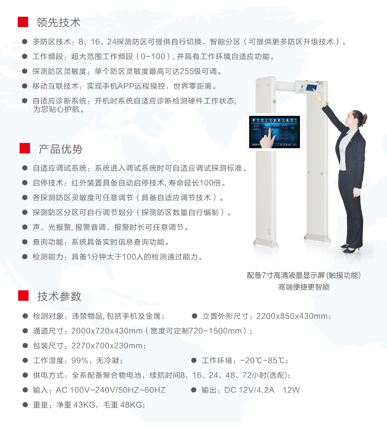 400高精度系列通過式金屬探測(cè)安檢門