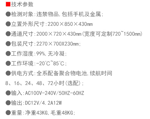 400高精度系列通過式金屬探測(cè)安檢門