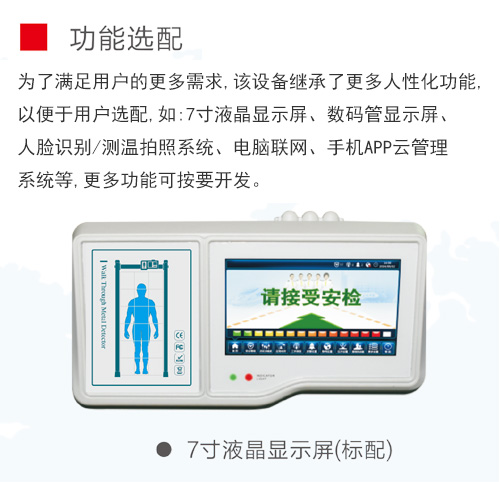 400高精度系列通過式金屬探測(cè)安檢門