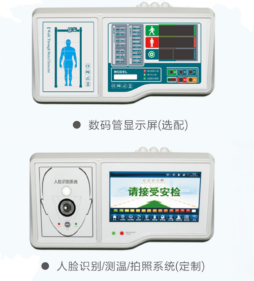 400高精度系列通過式金屬探測(cè)安檢門