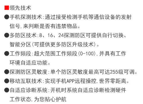 橢圓型室外防水系列金屬探測安檢門