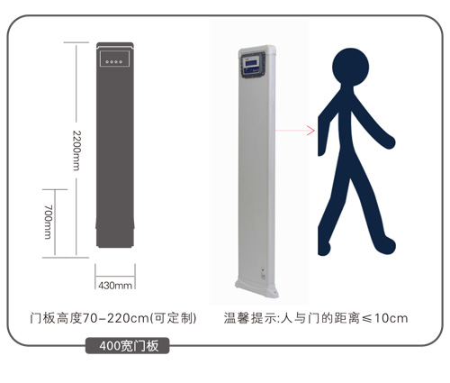 單扇通過式金屬探測安檢門