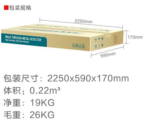 單扇通過式金屬探測安檢門