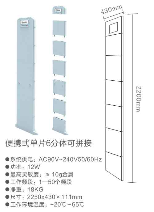 金屬探測系統(tǒng)智慧鏈