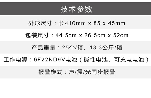 TX-1001B重要場所安檢手持金屬探測器