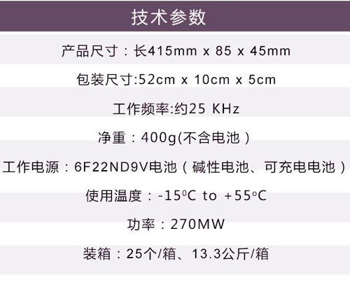 ARSENAL-1165180黃金首飾加工業(yè)安檢手持金屬探測(cè)器