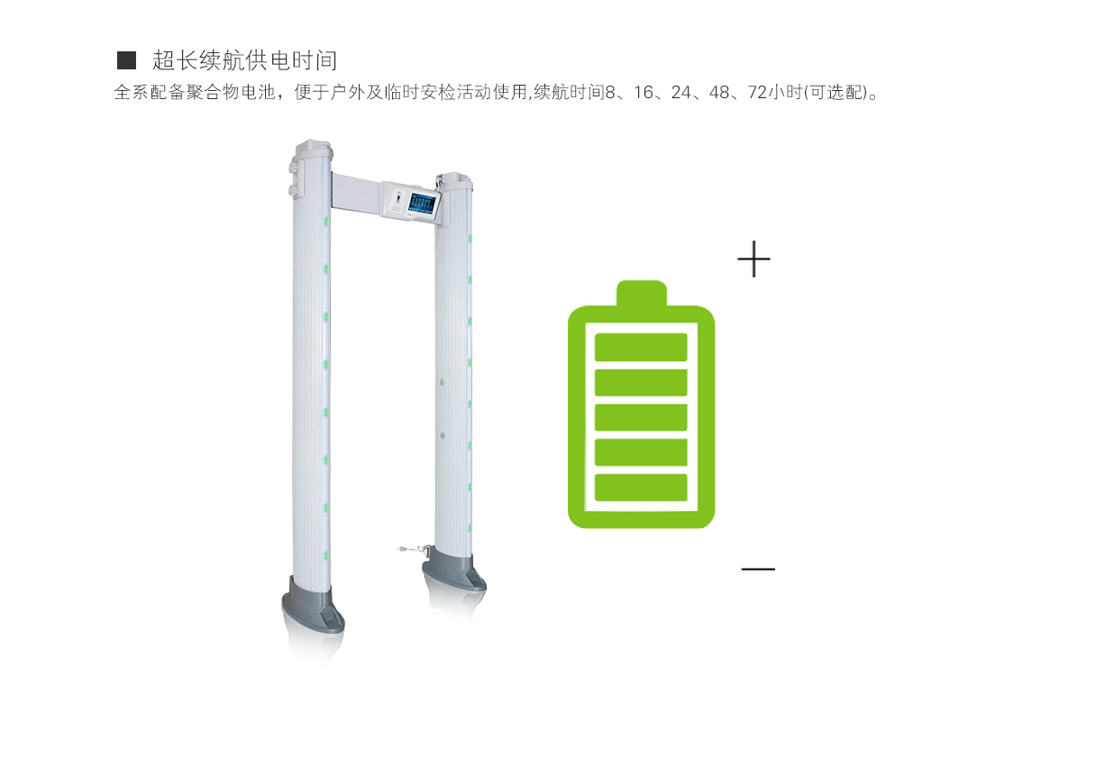 600T,便攜,橢圓,通過(guò)式,金屬探測(cè)門(mén),安檢門(mén)