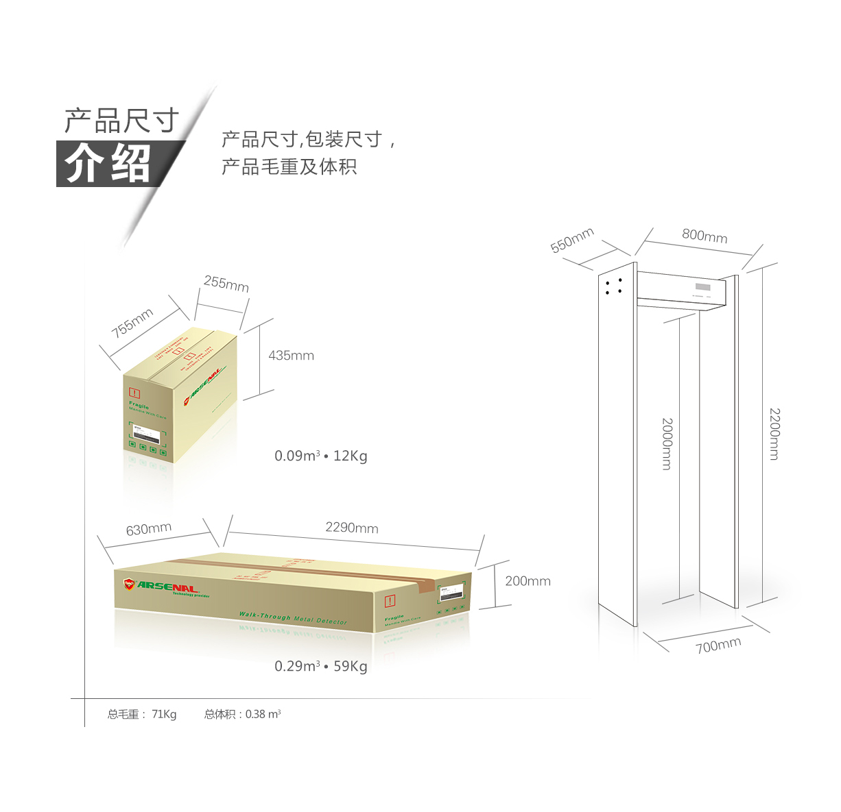 ARSENAL-24S,歐美,暢銷款,安檢門,金屬探測門