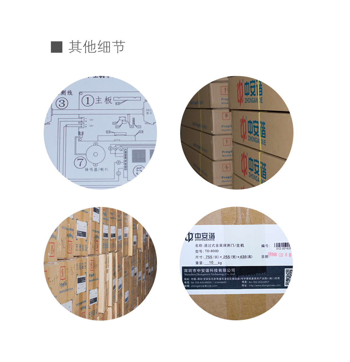 TD-800D,工廠,專用款,定制,安檢門,金屬探測(cè)門