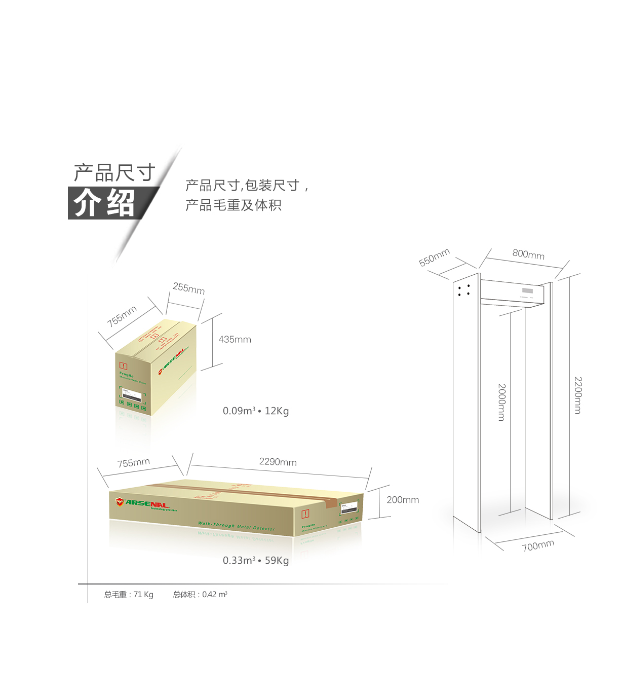 TD-800D,工廠,專用款,定制,安檢門,金屬探測(cè)門