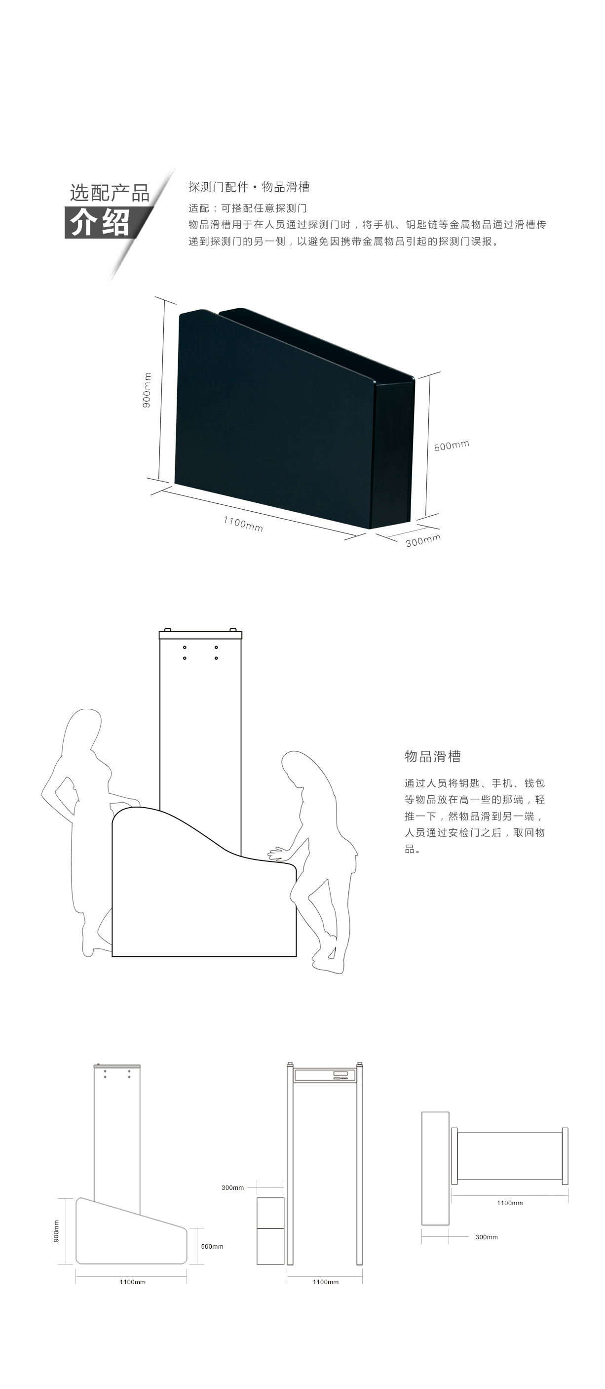 TD-800D,工廠,專用款,定制,安檢門,金屬探測(cè)門