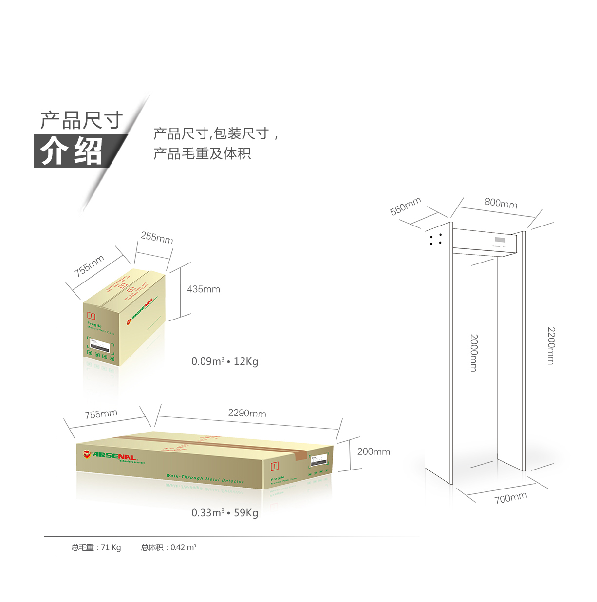 TD-800,娛樂場所,特惠款,定制,安檢門,金屬探測門,產(chǎn)品