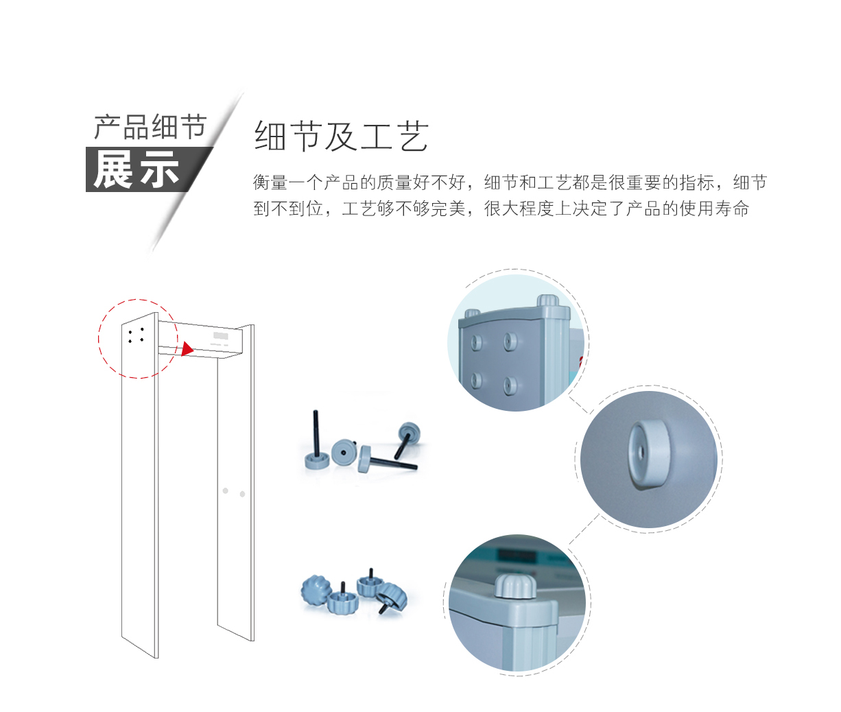 TD-800A,超值經(jīng)濟(jì)款,定制,安檢門,金屬探測(cè)門,產(chǎn)品