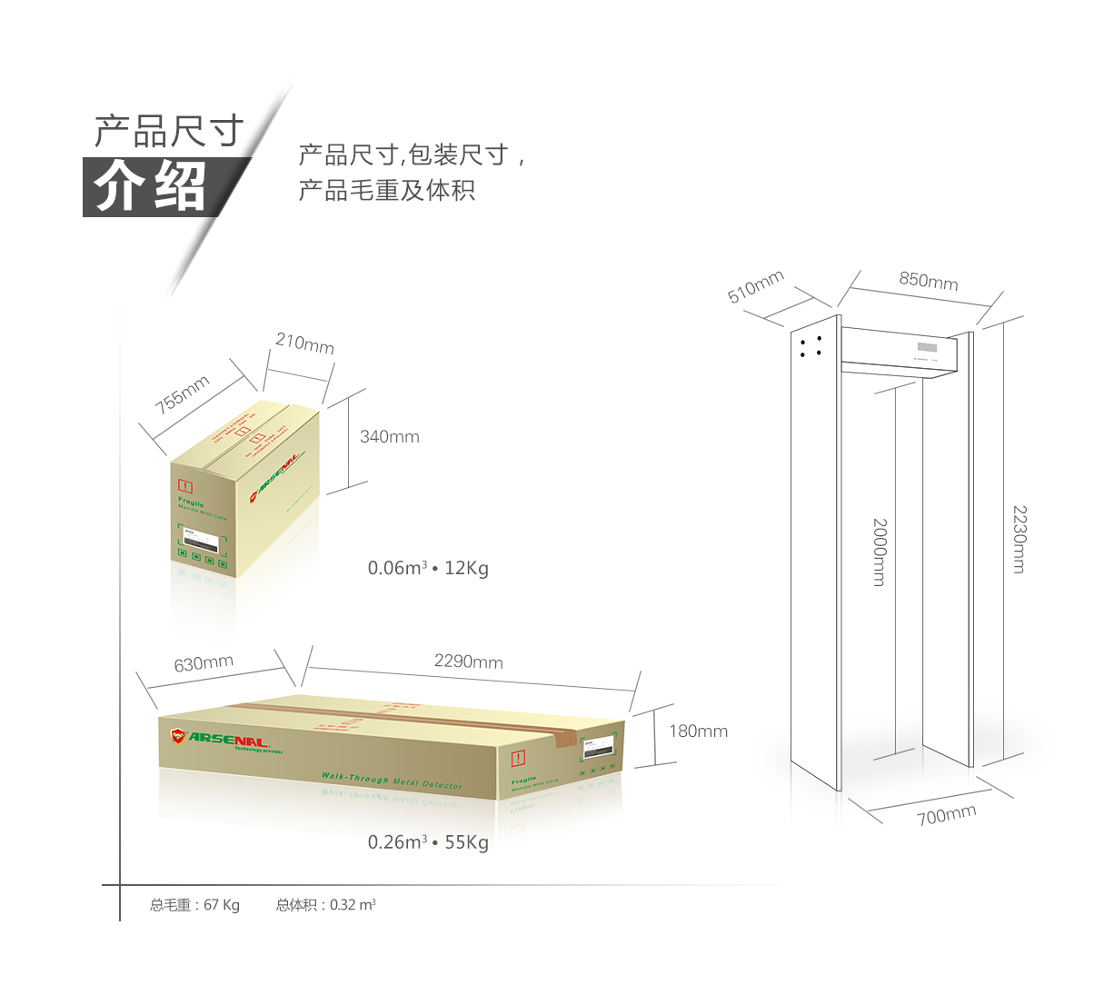 TD-800A,超值經(jīng)濟(jì)款,定制,安檢門,金屬探測(cè)門,產(chǎn)品