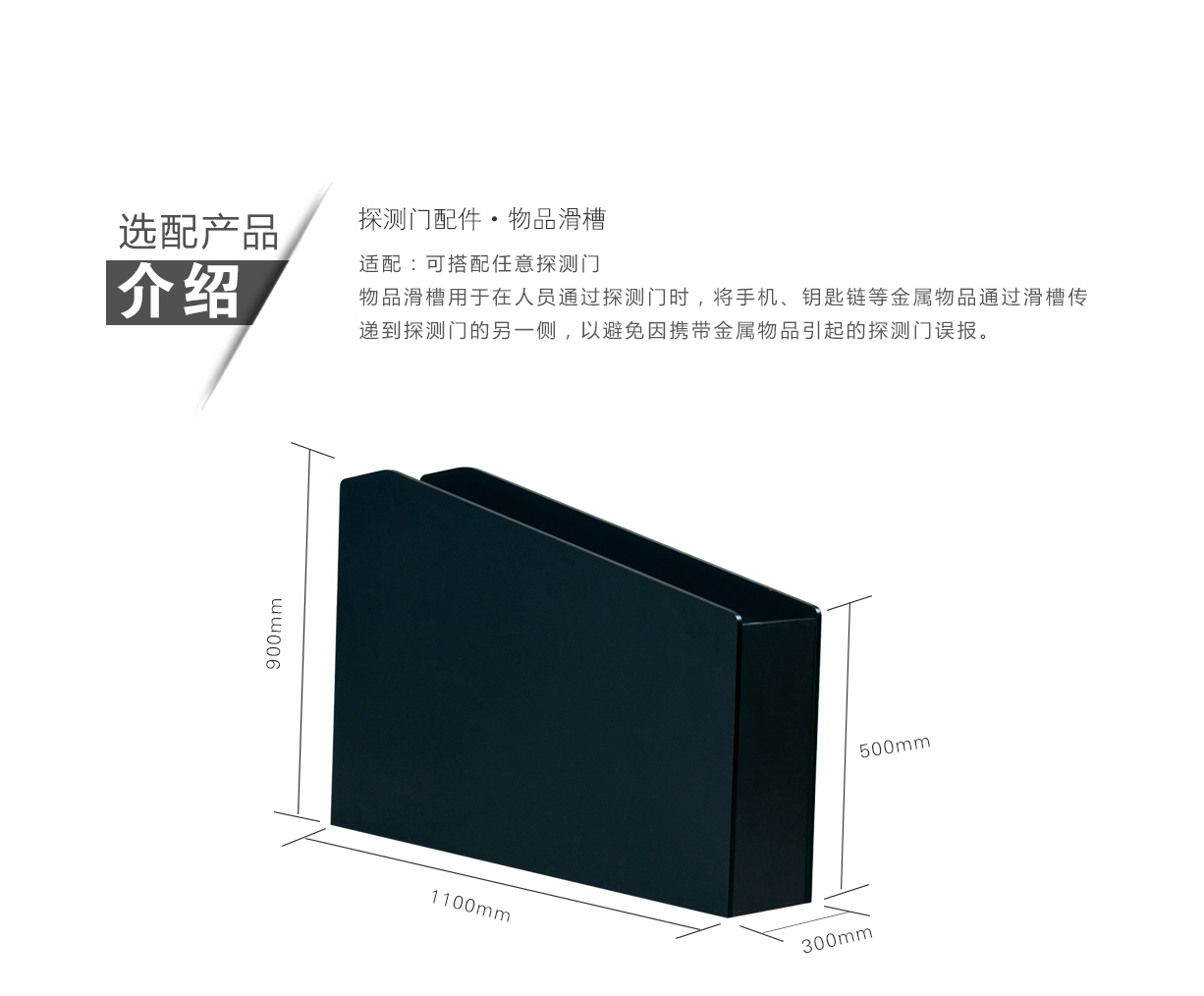 TD-800A,超值經(jīng)濟(jì)款,定制,安檢門,金屬探測(cè)門,產(chǎn)品