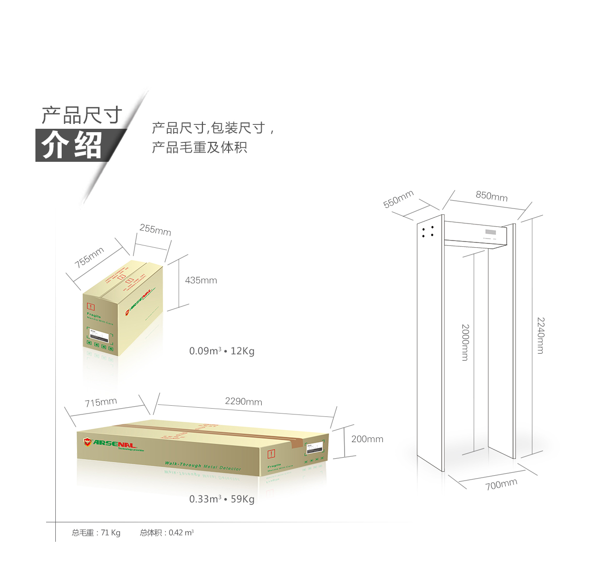 TD-800C,酒店,土豪金,定制,安檢門,金屬探測(cè)門,產(chǎn)品