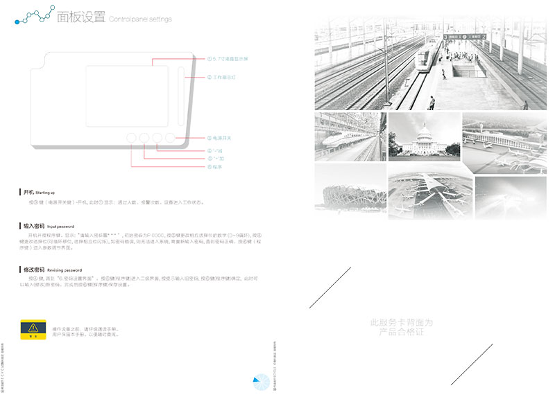 安檢門說明書,大液晶主機(jī)盒,2018,中安諧