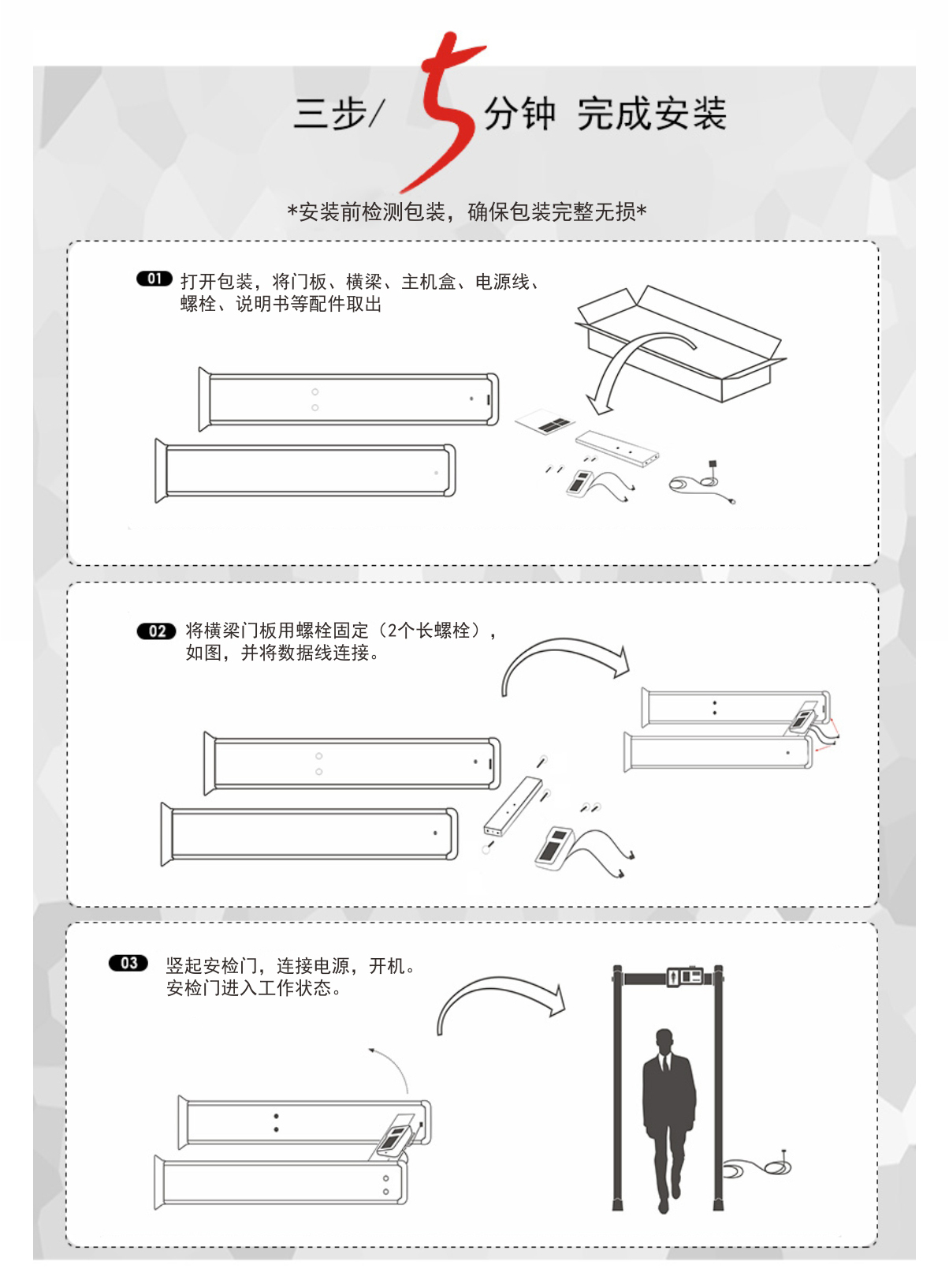 新疆款安檢門安裝教程