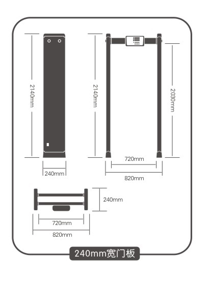 新疆款多區(qū)安檢門 尺寸