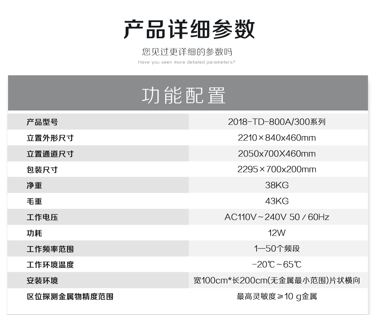 300門板棕色數(shù)碼管大主機(jī)盒金屬探測(cè)安檢門