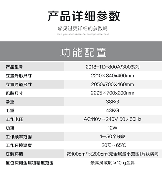 300門板棕色6區(qū)金屬探測(cè)安檢門