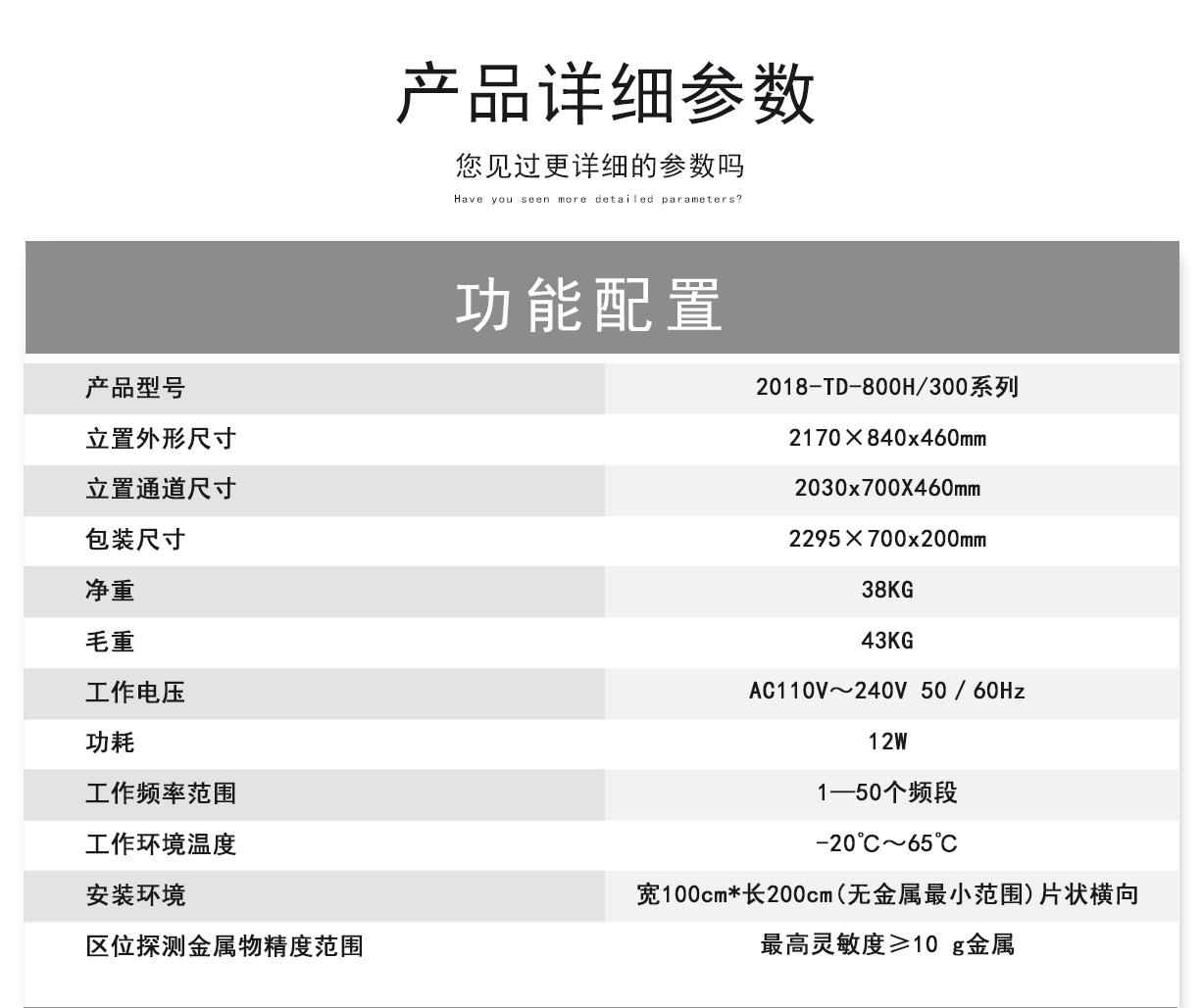 300門板棕色小液晶金屬探測安檢門