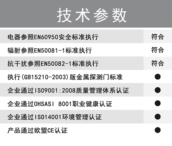 300門板棕色小液晶金屬探測安檢門