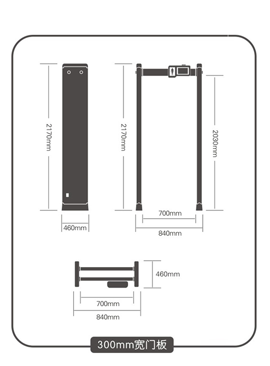 300門板棕色小液晶金屬探測安檢門