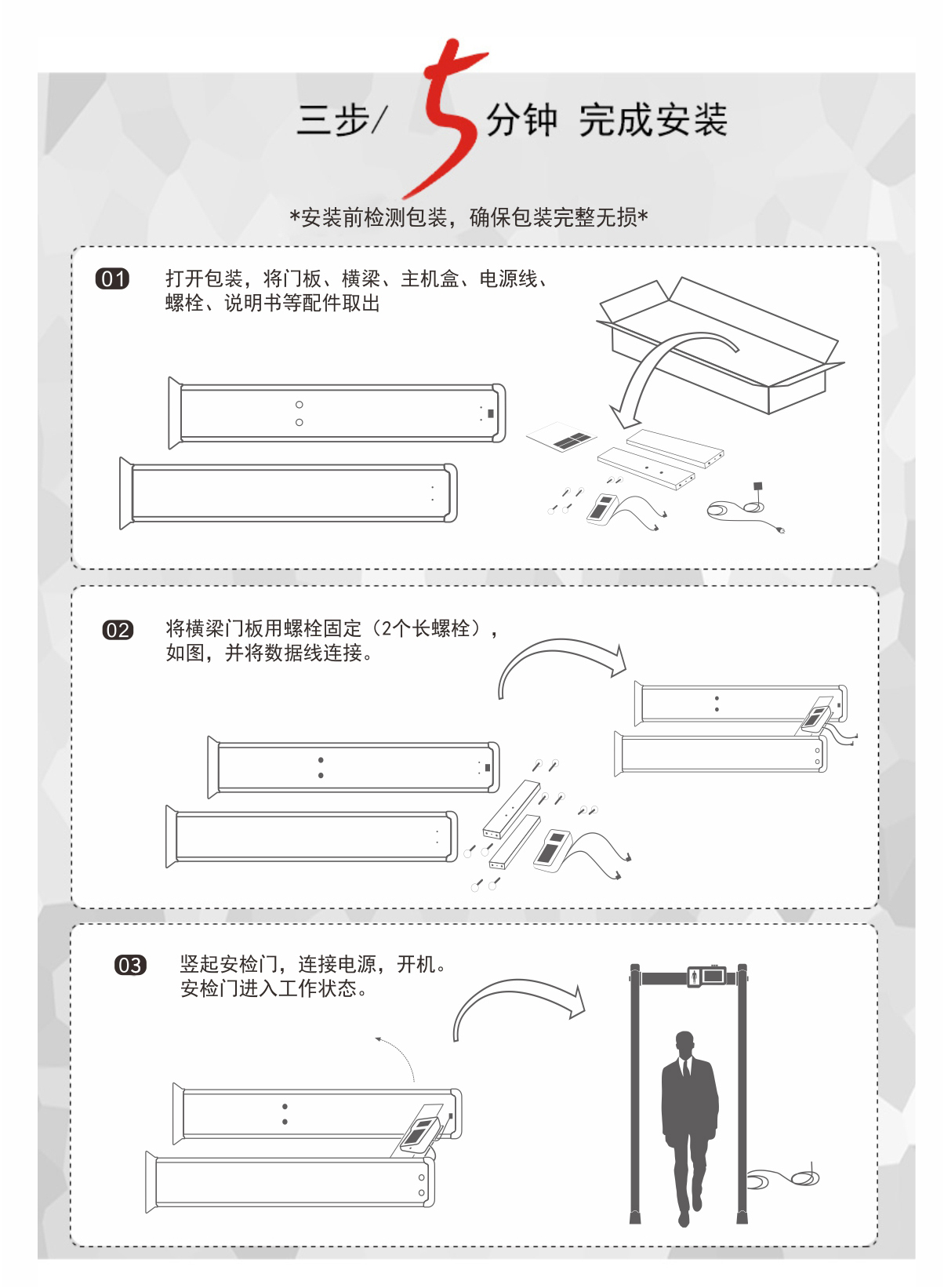 300數(shù)碼管大主機盒安檢門