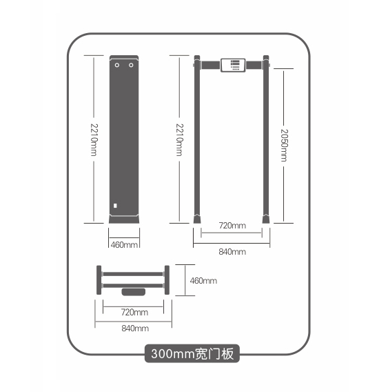300安檢門尺寸