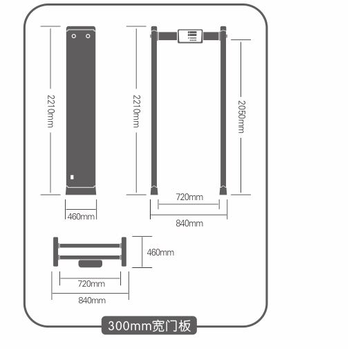 300安檢門(mén)通道尺寸