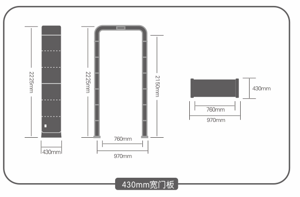 金屬探測系統(tǒng)智慧鏈拼接門尺寸