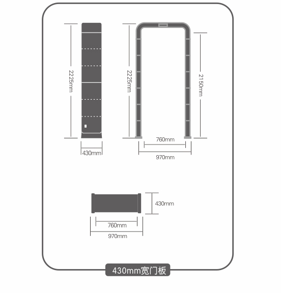 金屬探測系統(tǒng)智慧鏈產(chǎn)品尺寸