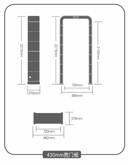 金屬探測(cè)系統(tǒng)智慧鏈尺寸