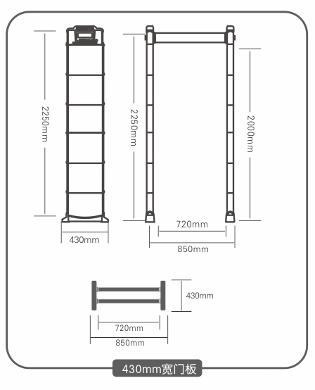 金屬探測系統(tǒng)智慧鏈尺寸