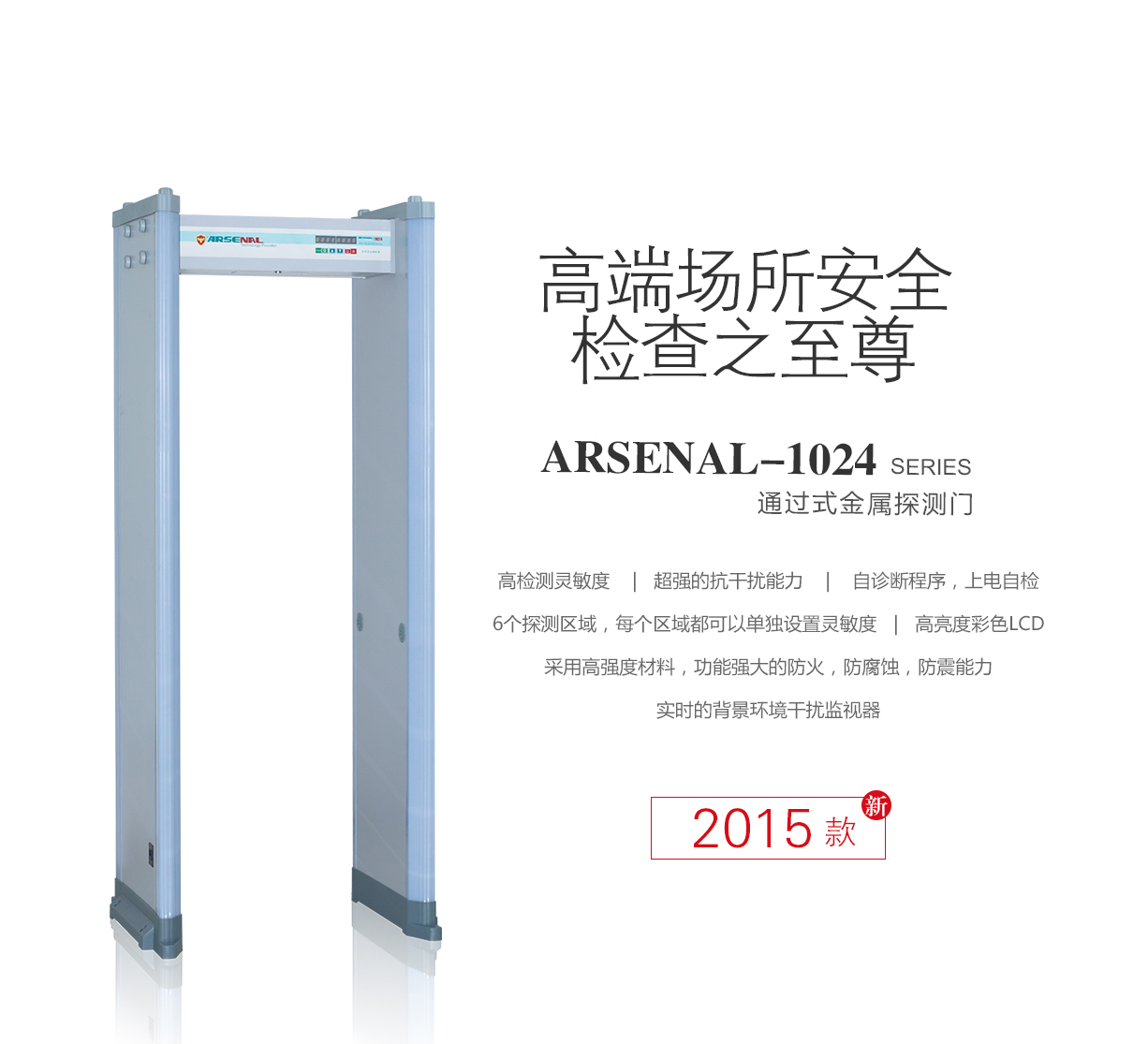 ARSENAL-1024超高精準(zhǔn)度