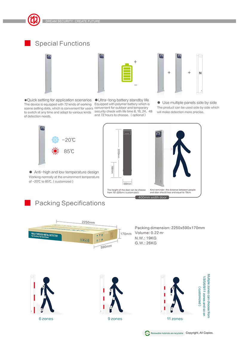 單扇門,安檢門,金屬探測(cè)門,英文,宣傳冊(cè),中安諧