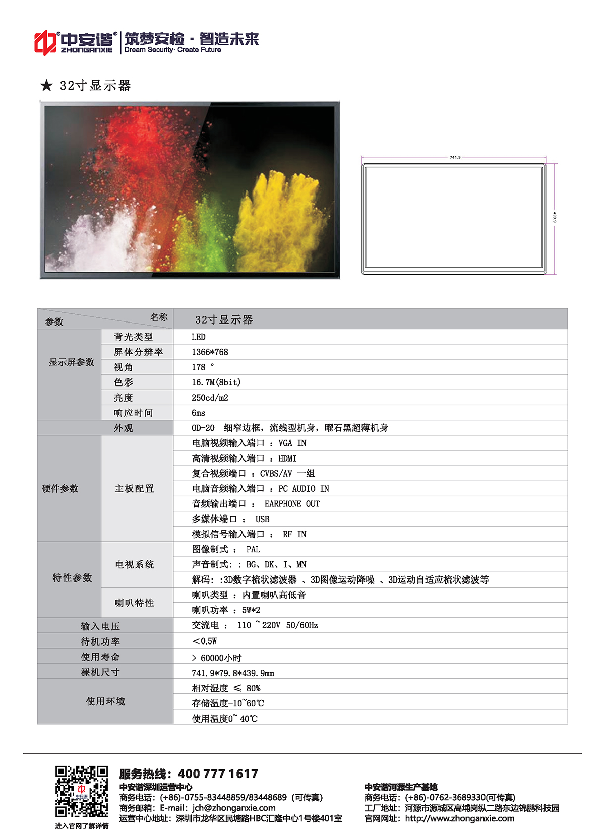 熱成像人臉測溫安檢門