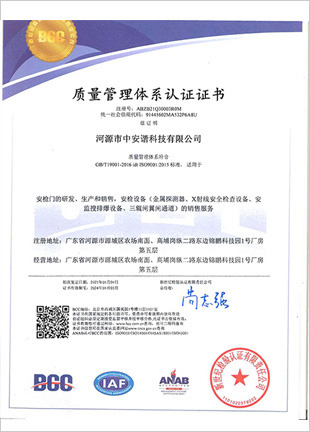 河源工廠ISO9001：2015 中文