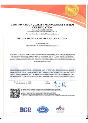 河源工廠ISO9001：2015 英文