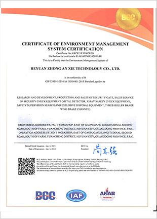 河源工廠ISO14001：2015 英文