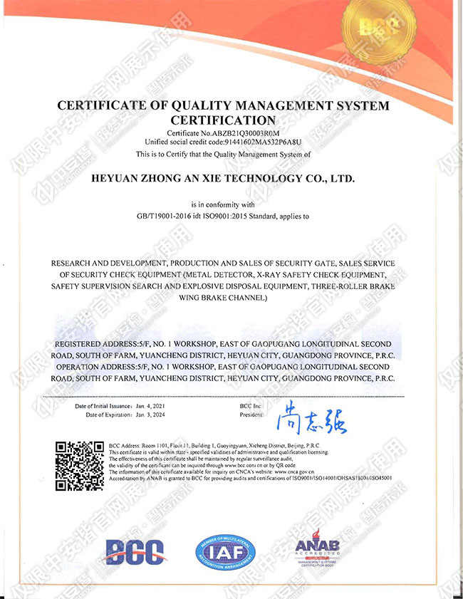 河源工廠ISO9001：2015 英文