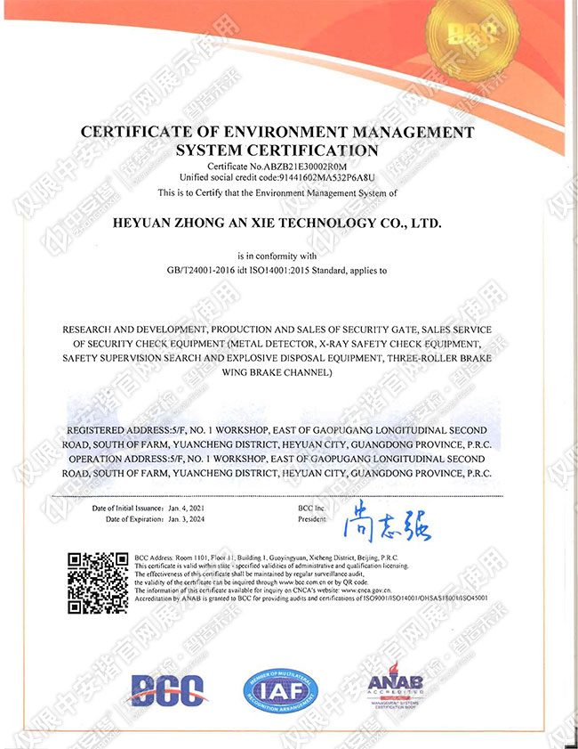 河源工廠ISO14001：2015 英文