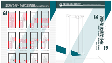 觸屏液晶安檢門說明書+中文